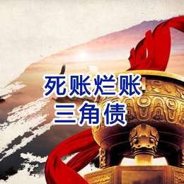 利川要债公司